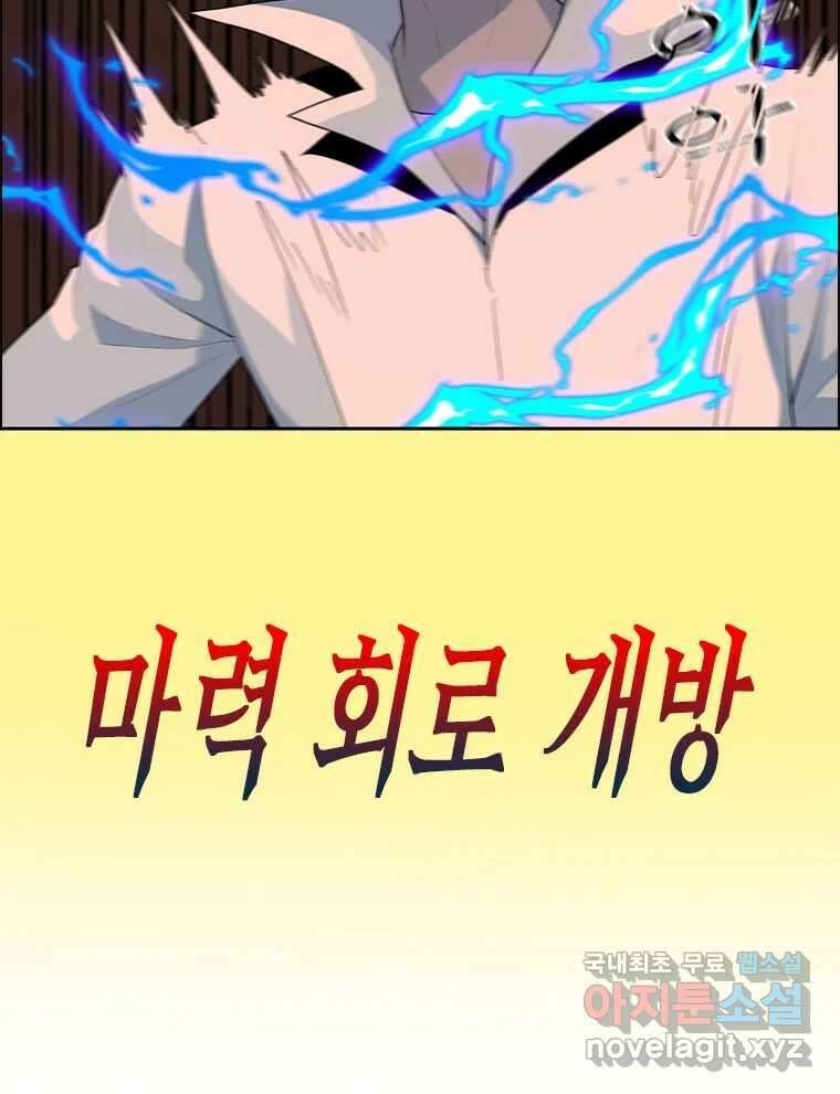 후크 271화 후크가있는세계 下 49