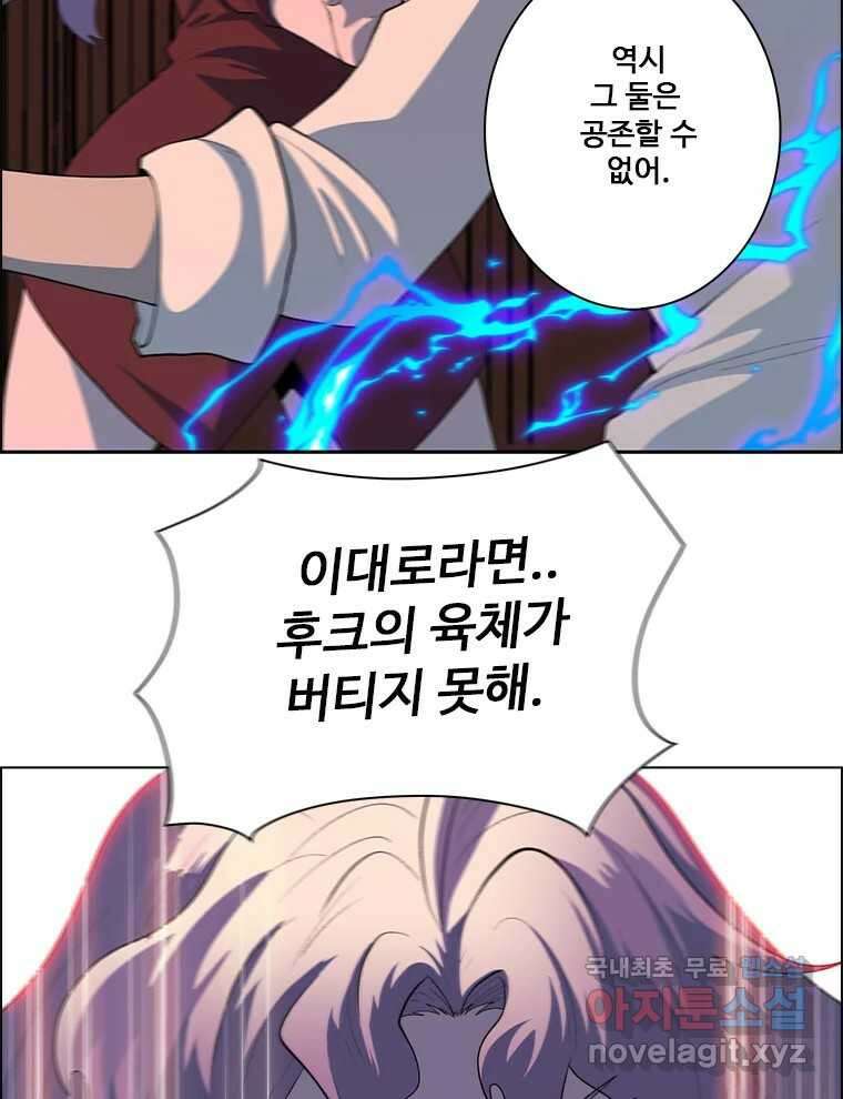 후크 271화 후크가있는세계 下 51