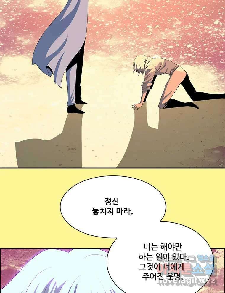 후크 271화 후크가있는세계 下 55