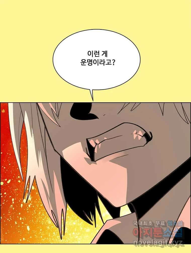후크 271화 후크가있는세계 下 60