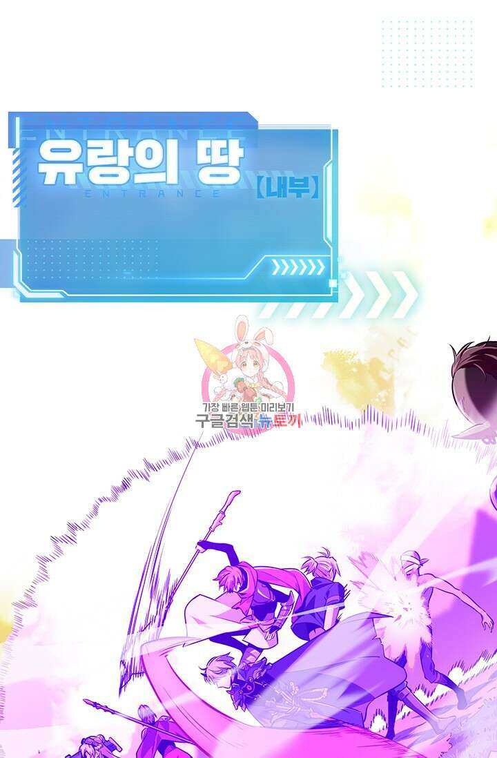 전직고수 82화 1