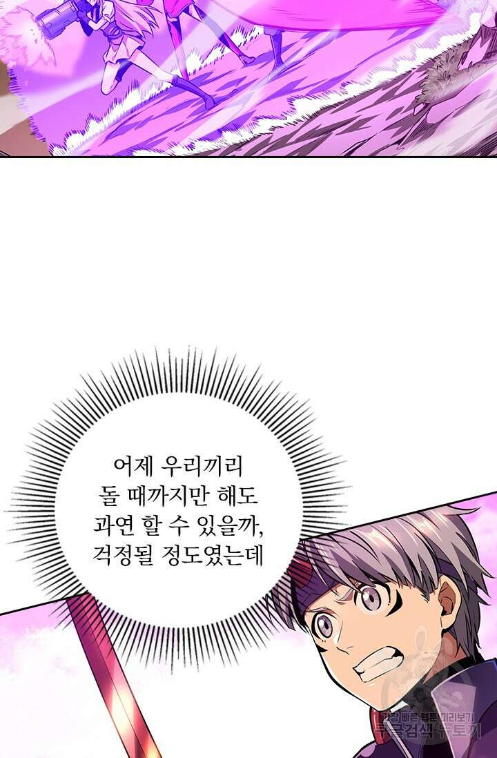 전직고수 82화 2