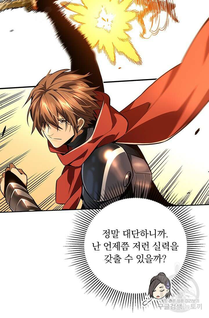 전직고수 82화 5