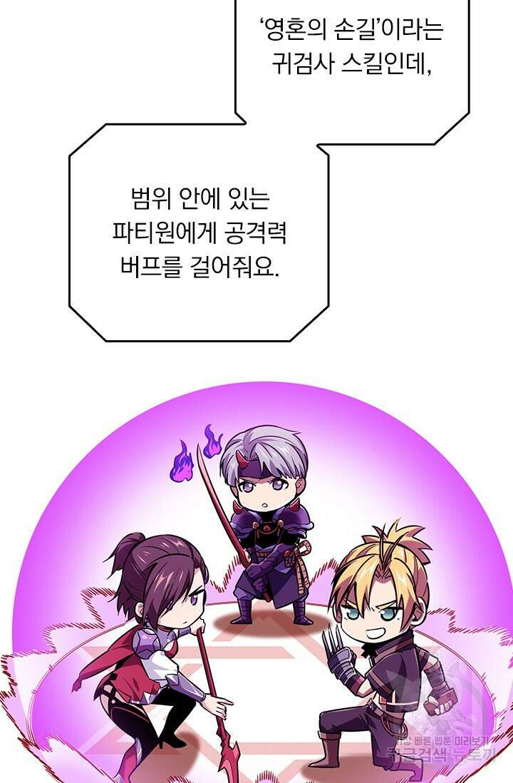 전직고수 82화 9