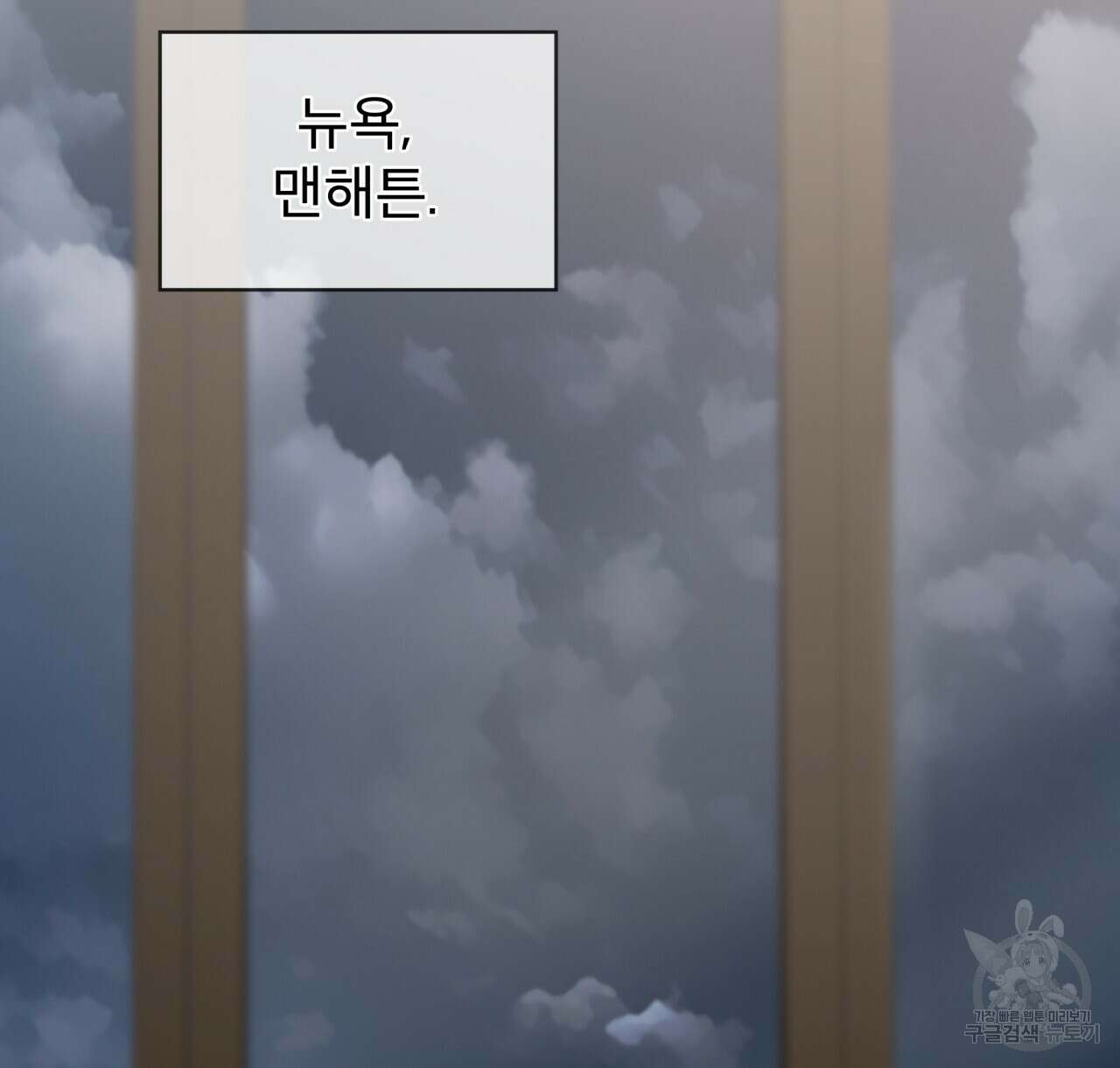 도피오 센소 74화 4