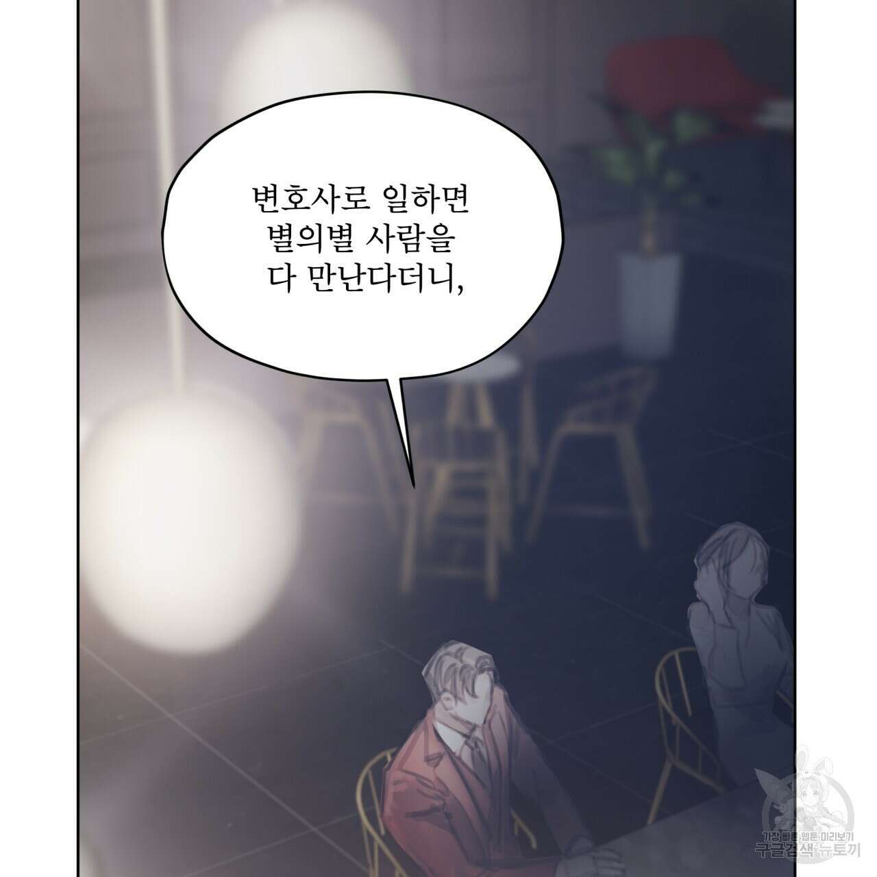 도피오 센소 74화 7