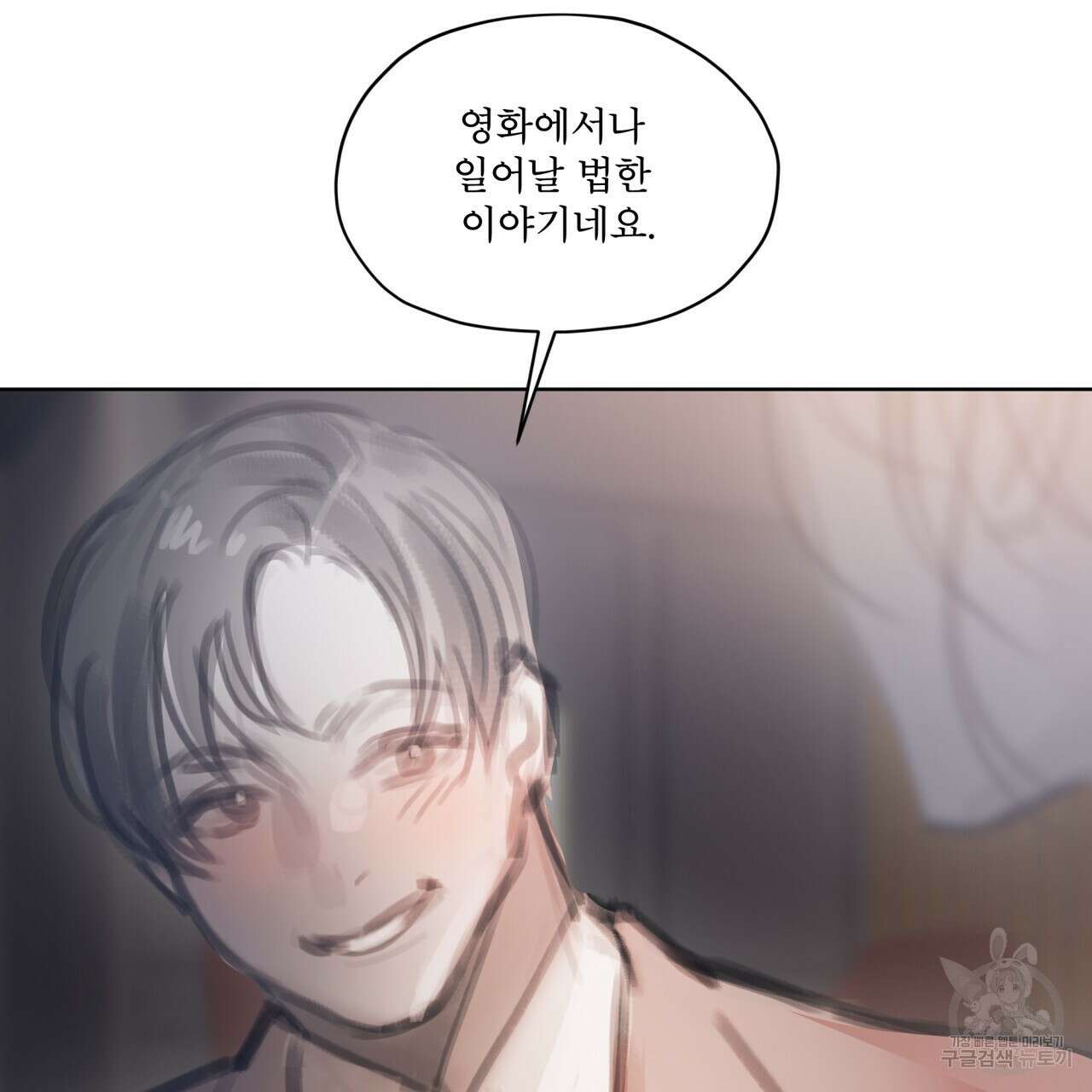 도피오 센소 74화 9