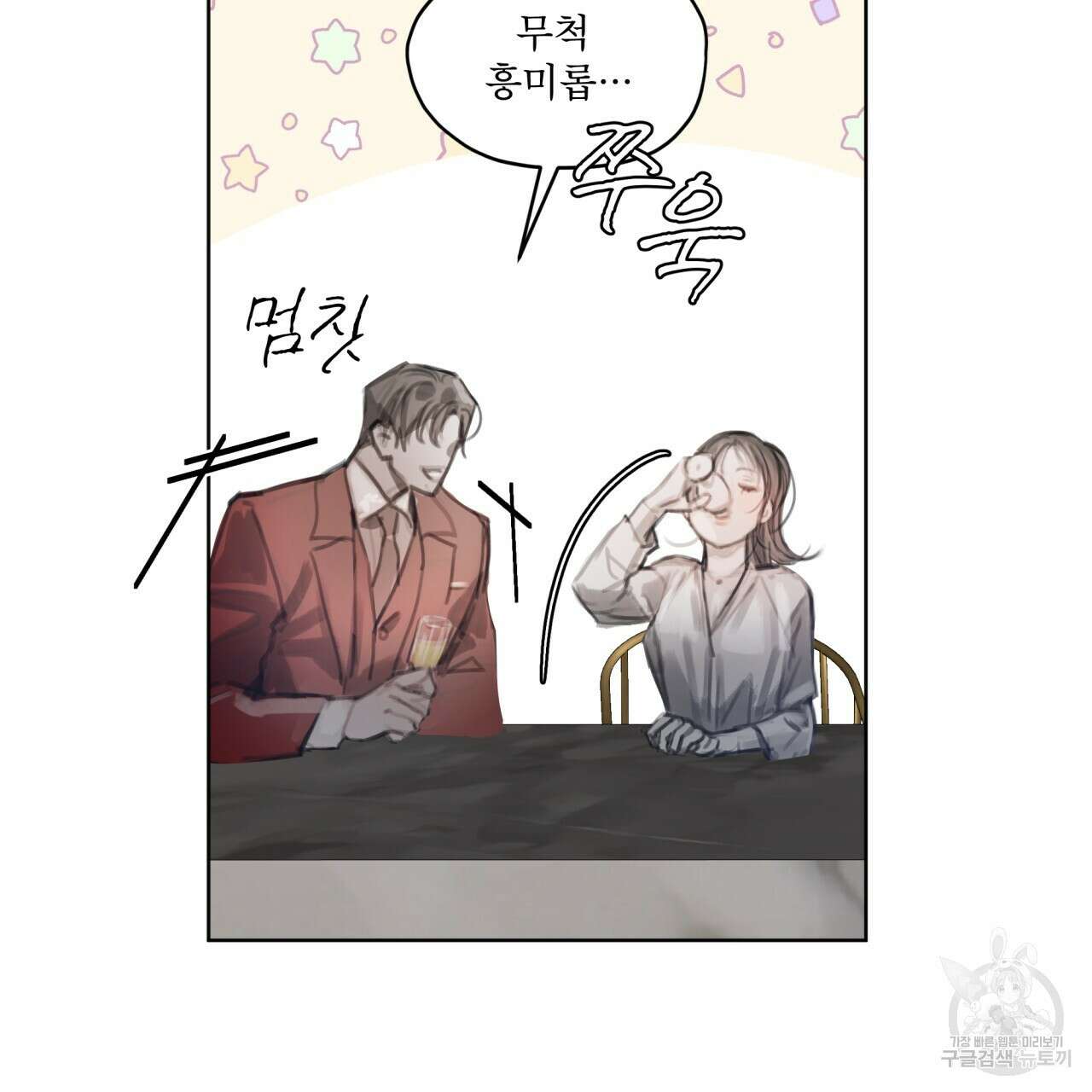 도피오 센소 74화 15