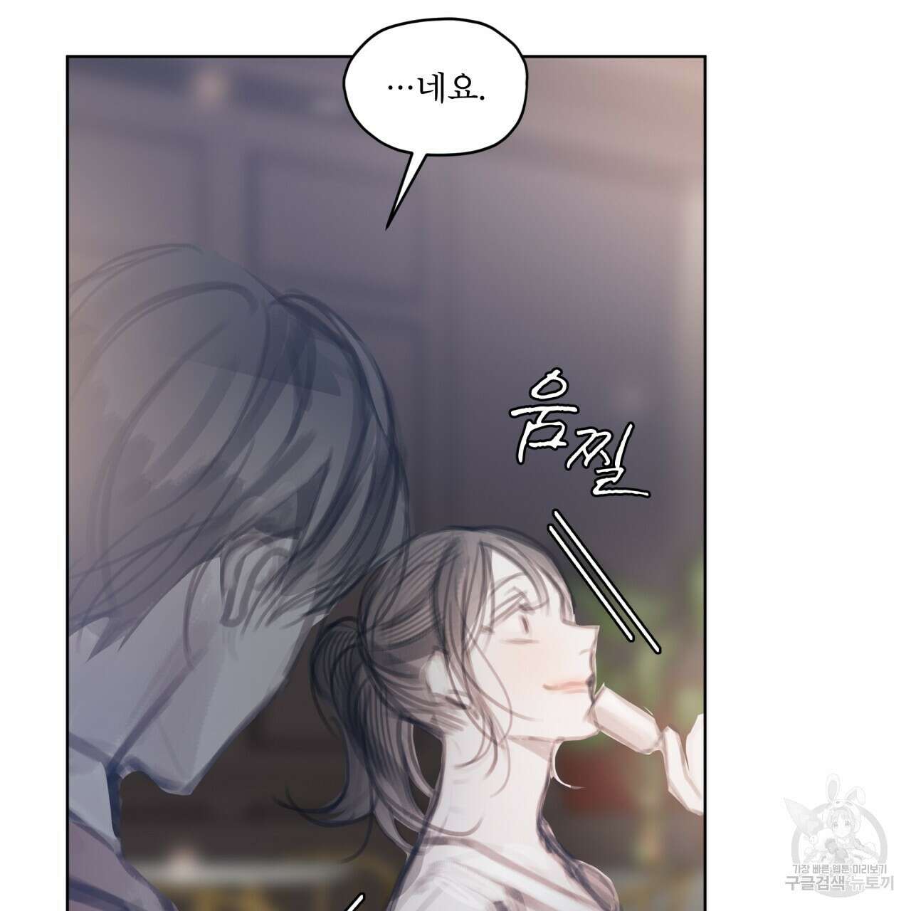 도피오 센소 74화 17