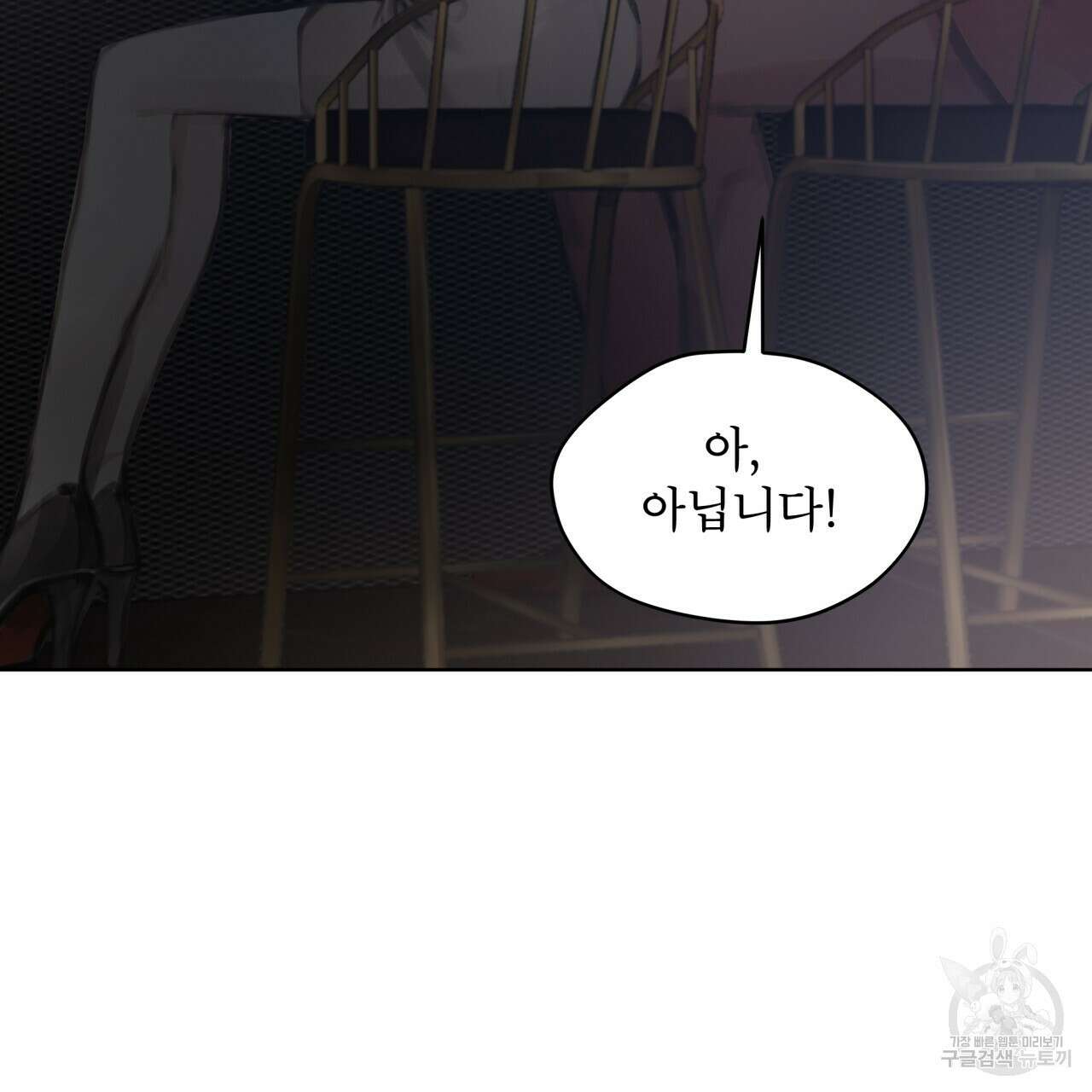 도피오 센소 74화 23