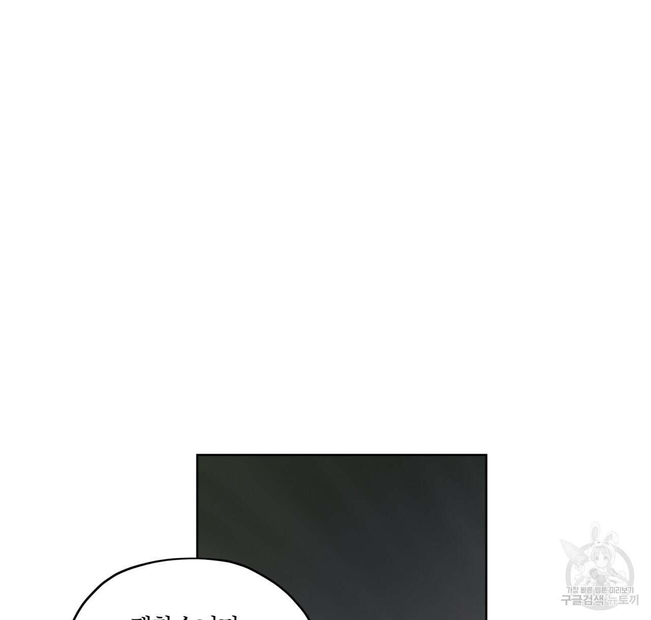 도피오 센소 74화 24