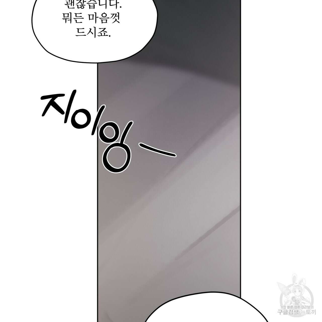 도피오 센소 74화 25