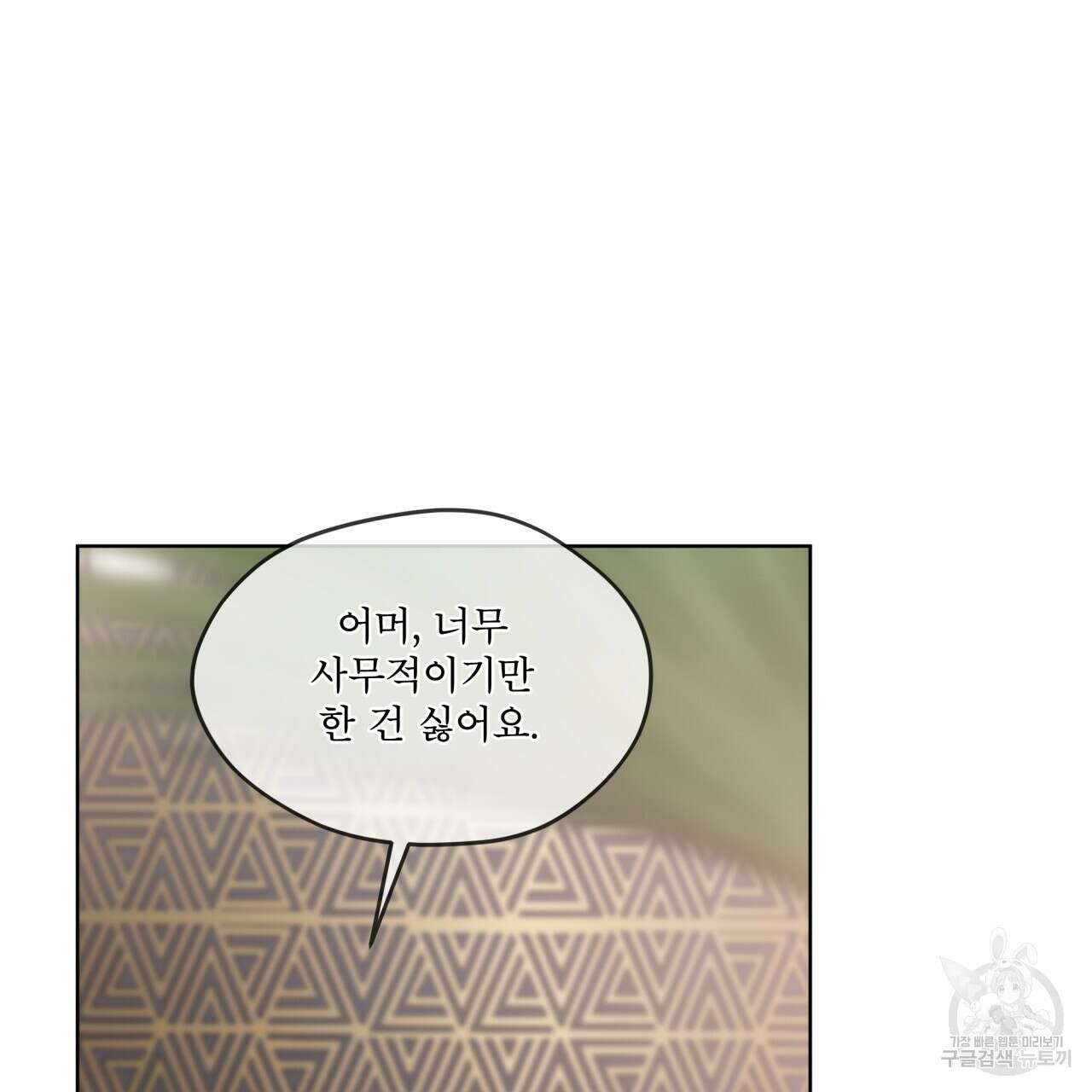 도피오 센소 74화 27