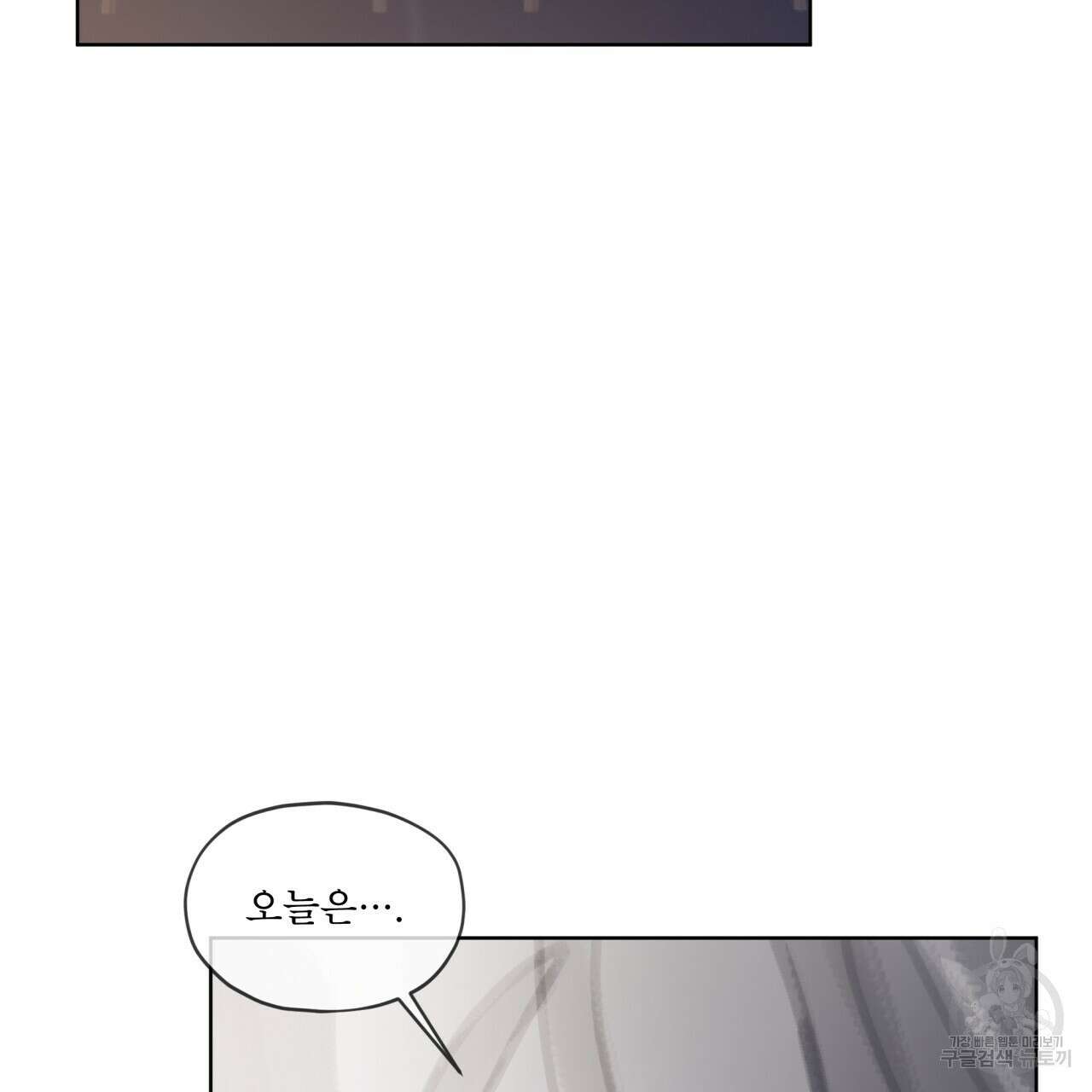 도피오 센소 74화 29