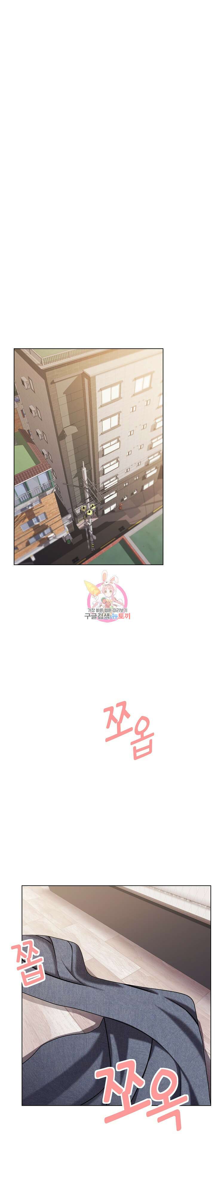대학생활은 동아리부터 70화 1