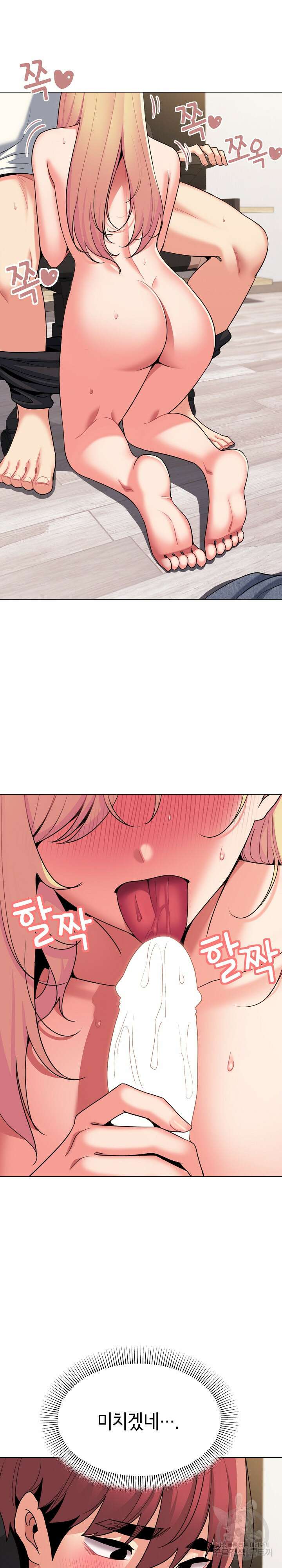 대학생활은 동아리부터 70화 2