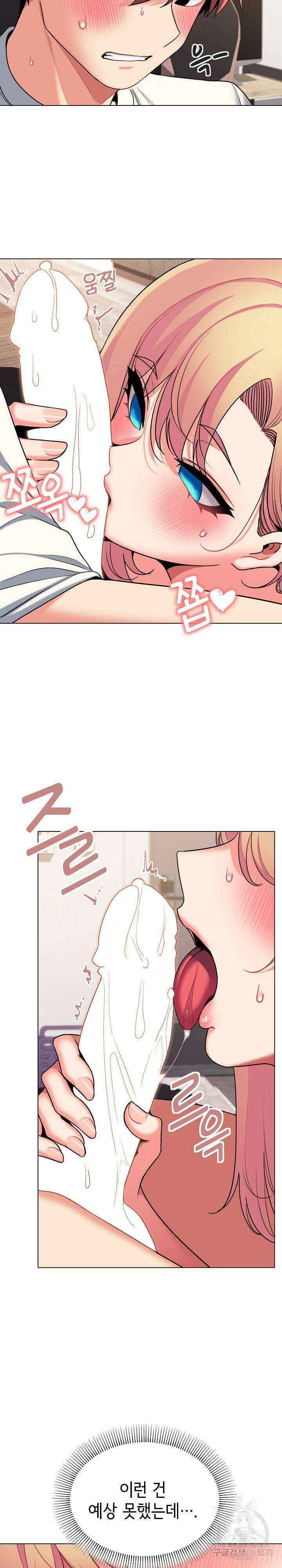 대학생활은 동아리부터 70화 3