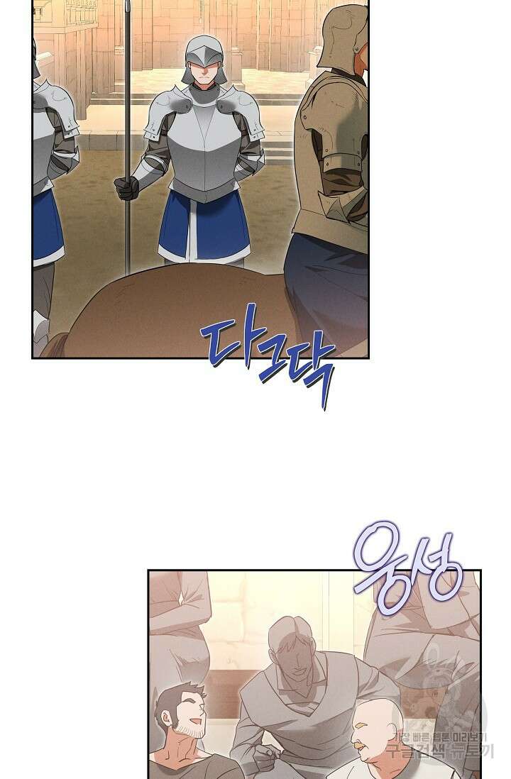 얼음램프 - 기라 연대기 46화 4