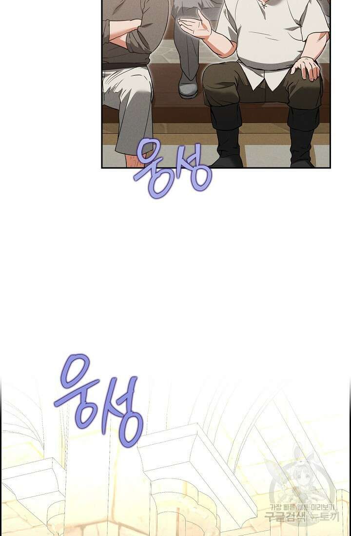 얼음램프 - 기라 연대기 46화 5
