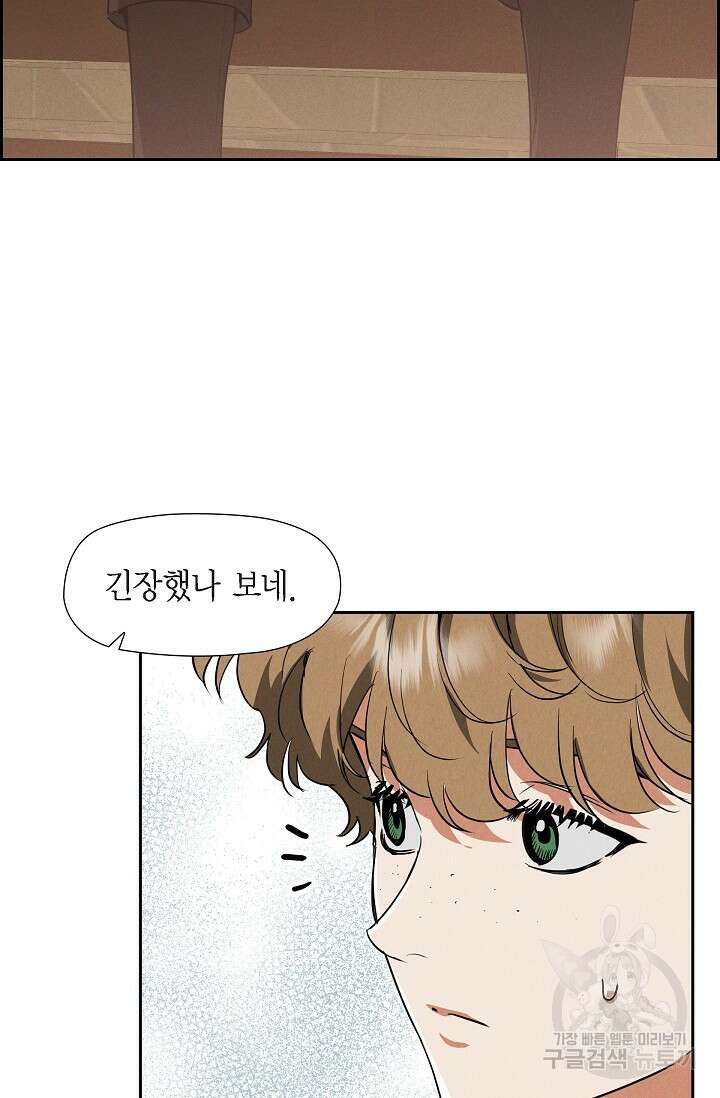 얼음램프 - 기라 연대기 46화 7