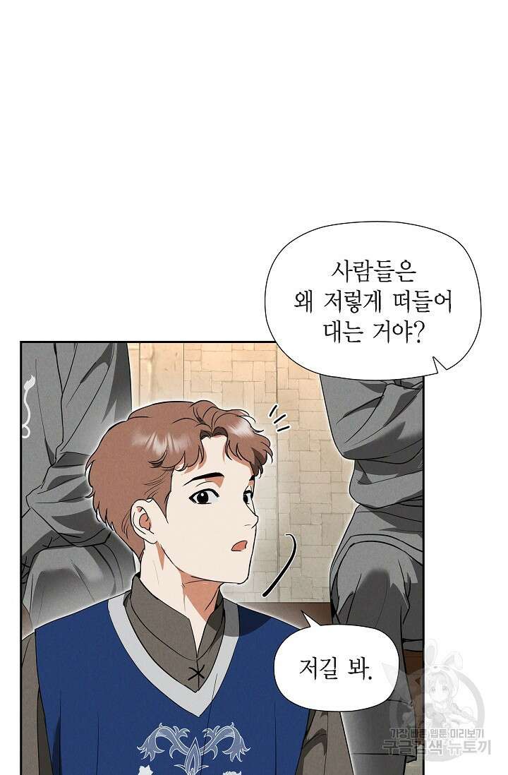 얼음램프 - 기라 연대기 46화 14