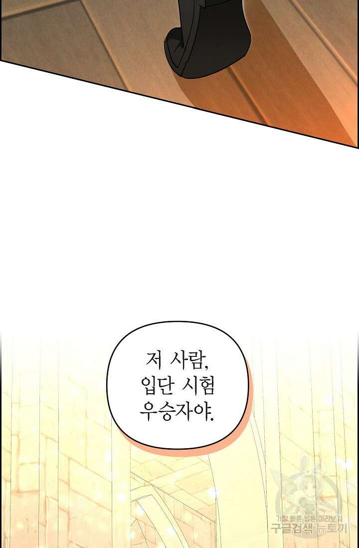 얼음램프 - 기라 연대기 46화 16