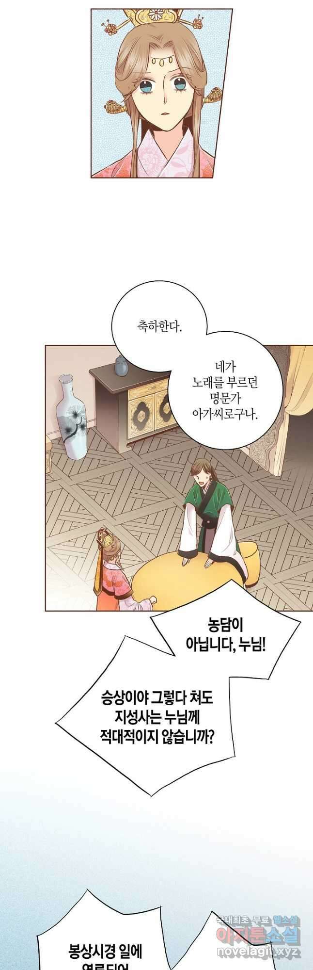172. 눈이 나려 꽃 86화 (2) 5