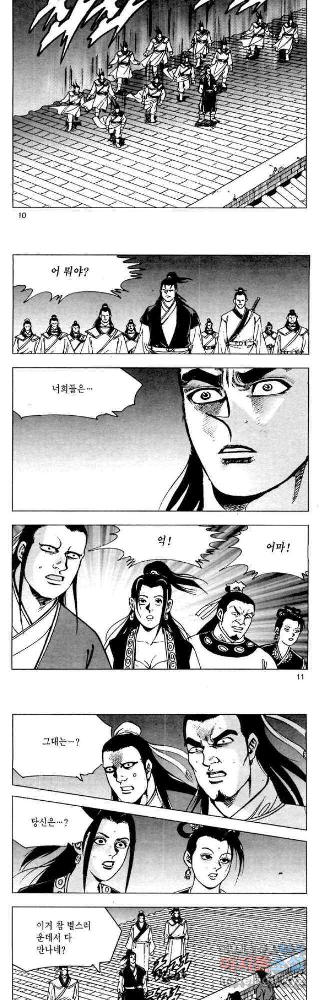 일수무적 2부 39화 4