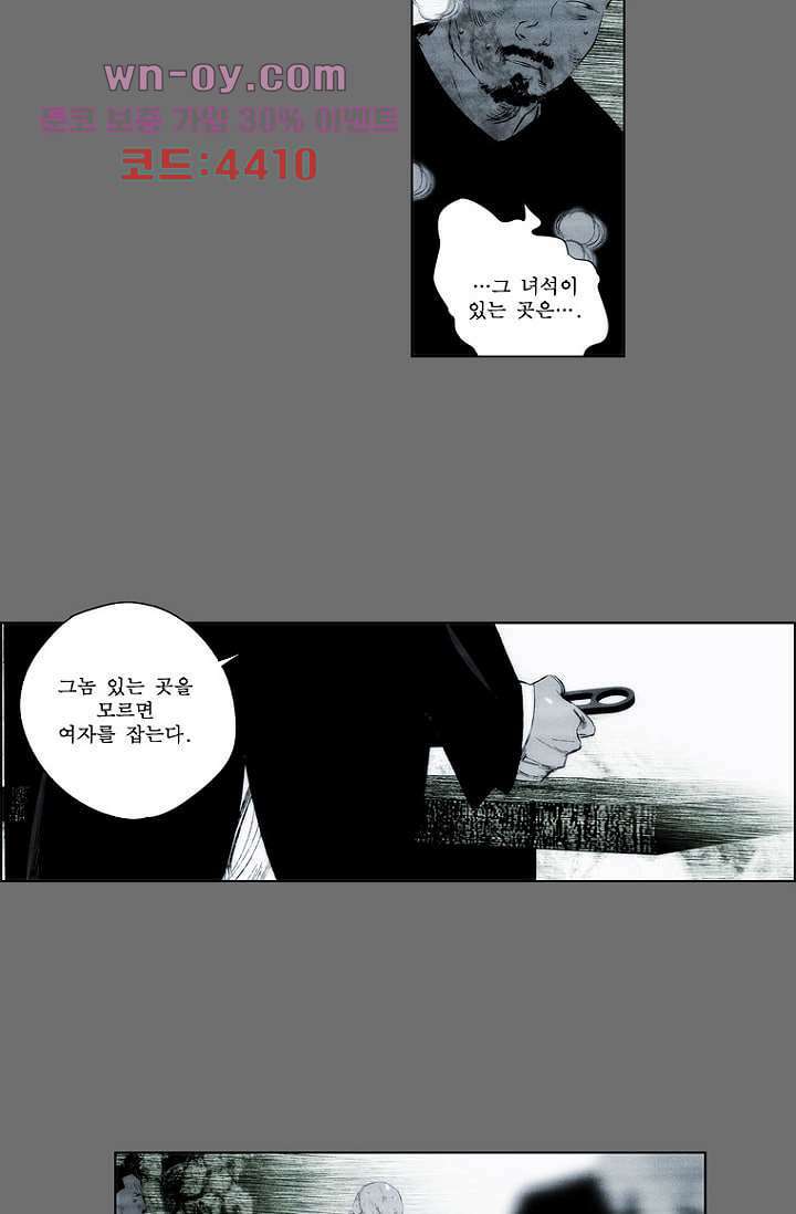 늑대처럼 울어라 3부 33화 2