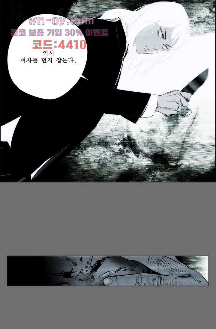 늑대처럼 울어라 3부 33화 4