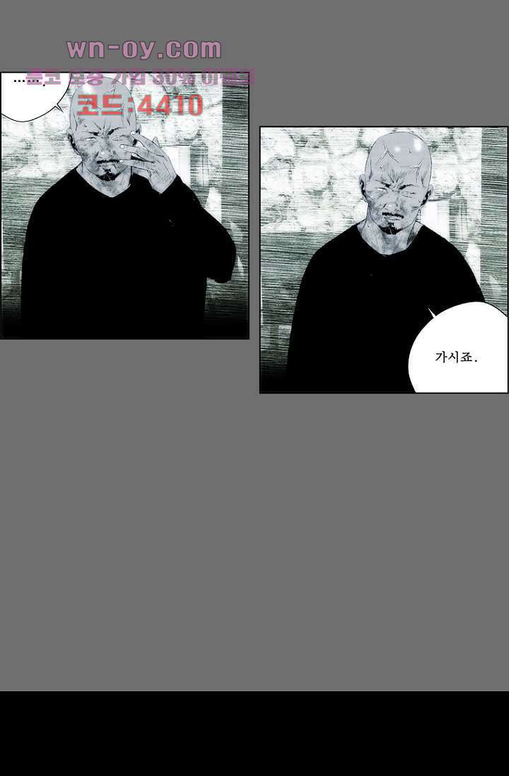 늑대처럼 울어라 3부 33화 5