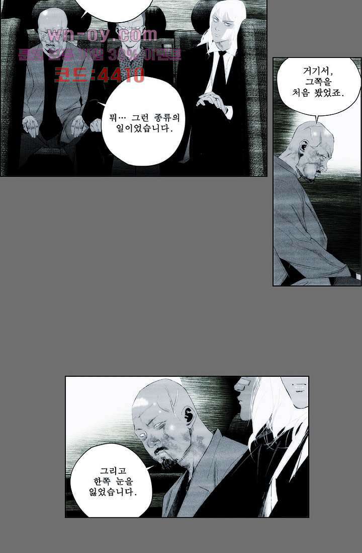 늑대처럼 울어라 3부 33화 8