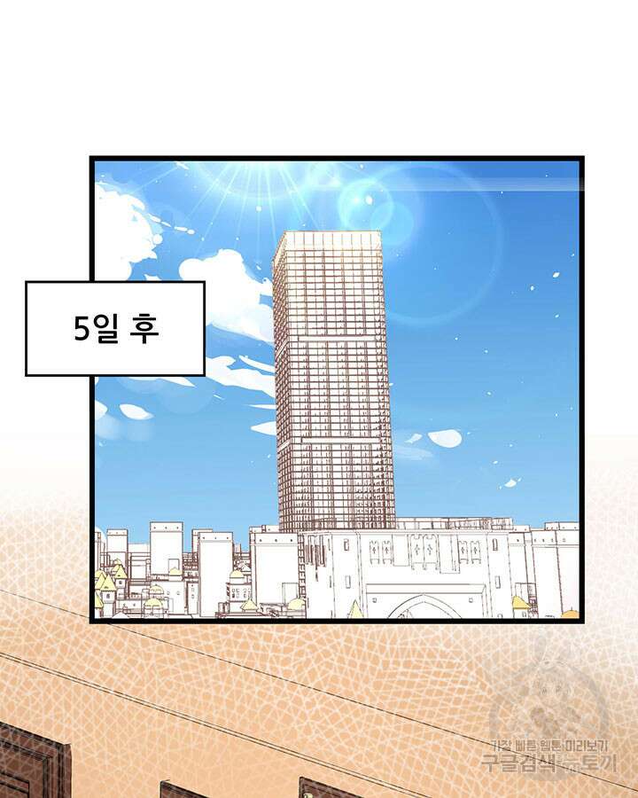 오늘부터 성주 364화 3
