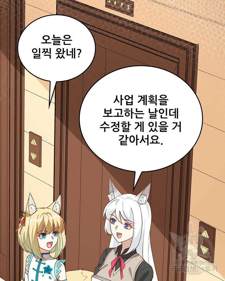 오늘부터 성주 364화 4