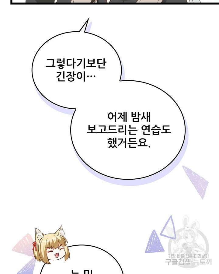 오늘부터 성주 364화 7