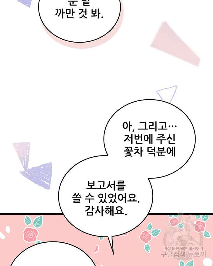 오늘부터 성주 364화 8