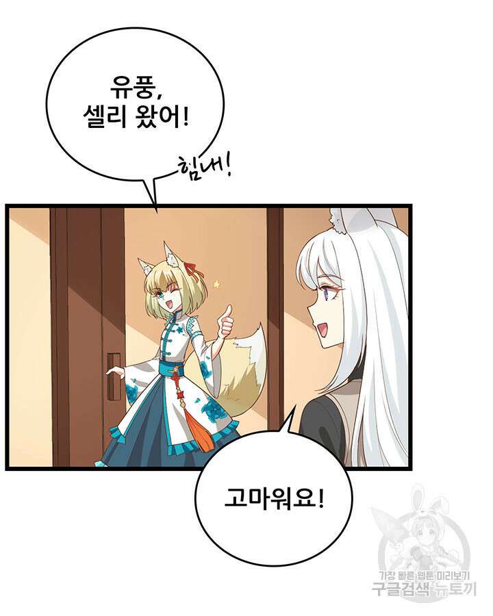 오늘부터 성주 364화 10