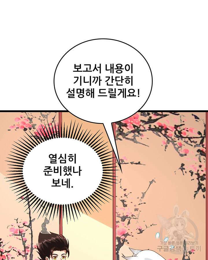 오늘부터 성주 364화 11