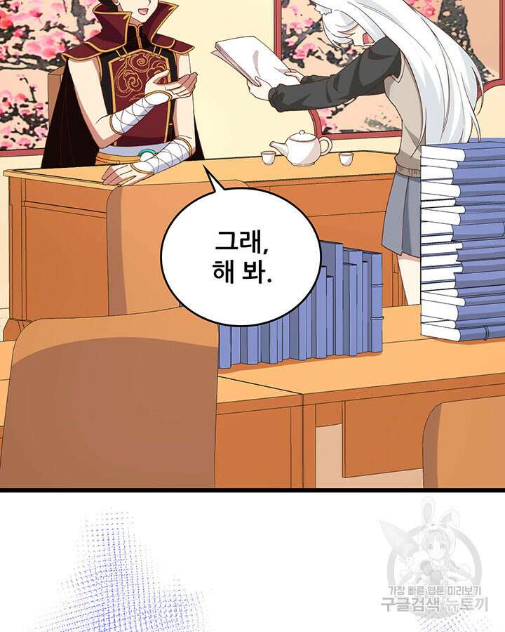 오늘부터 성주 364화 12