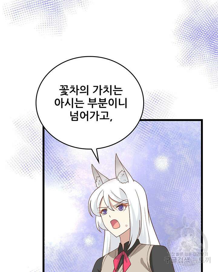 오늘부터 성주 364화 13