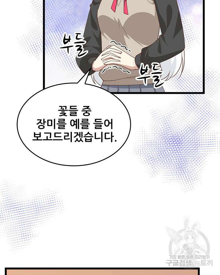 오늘부터 성주 364화 14