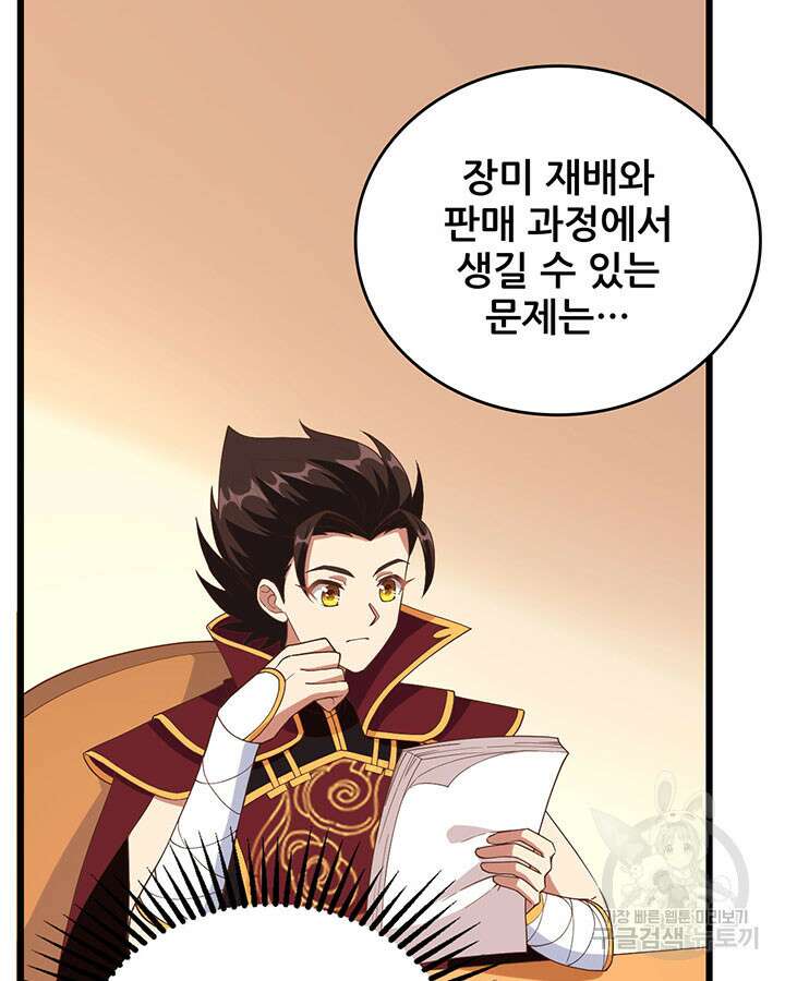 오늘부터 성주 364화 15