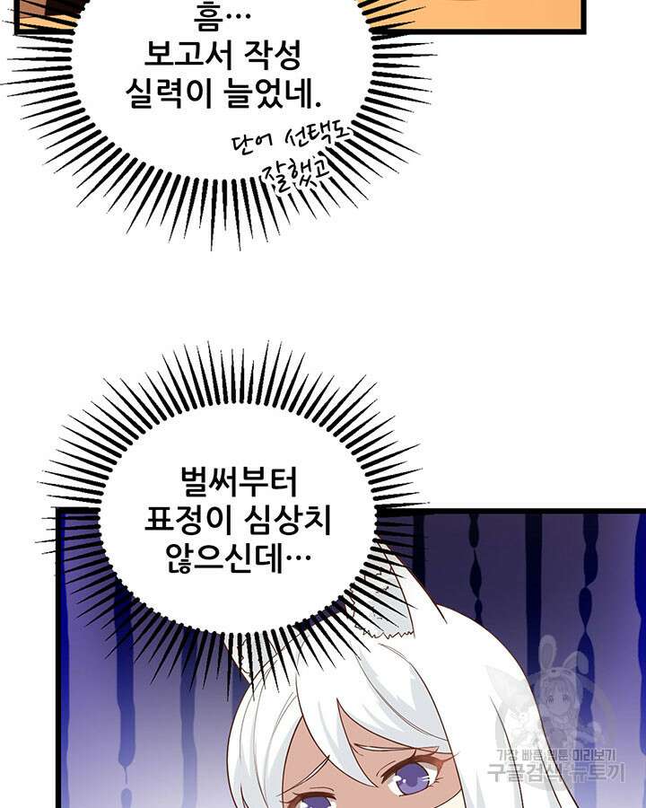 오늘부터 성주 364화 16
