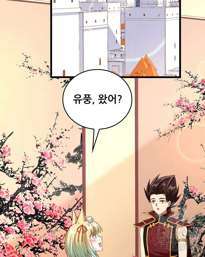 오늘부터 성주 368화 4