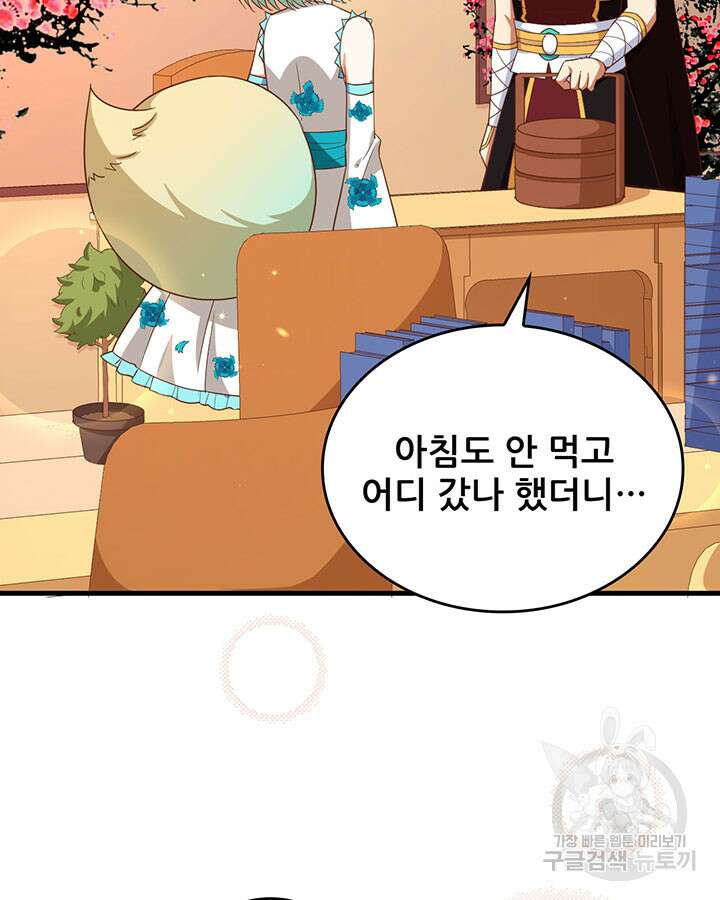 오늘부터 성주 368화 5