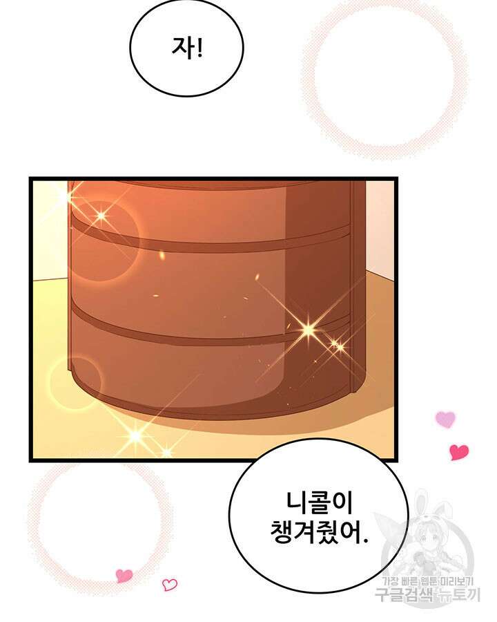 오늘부터 성주 368화 6