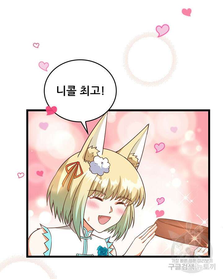 오늘부터 성주 368화 7
