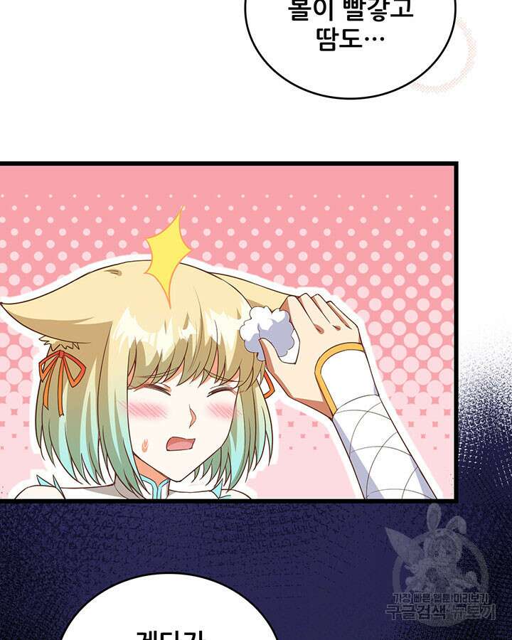 오늘부터 성주 368화 9