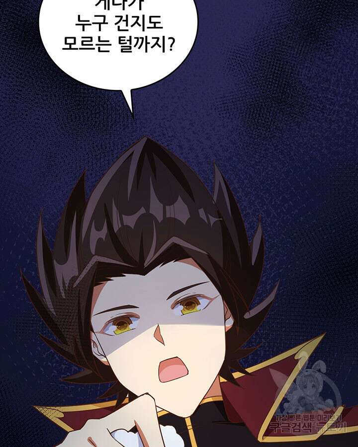 오늘부터 성주 368화 10