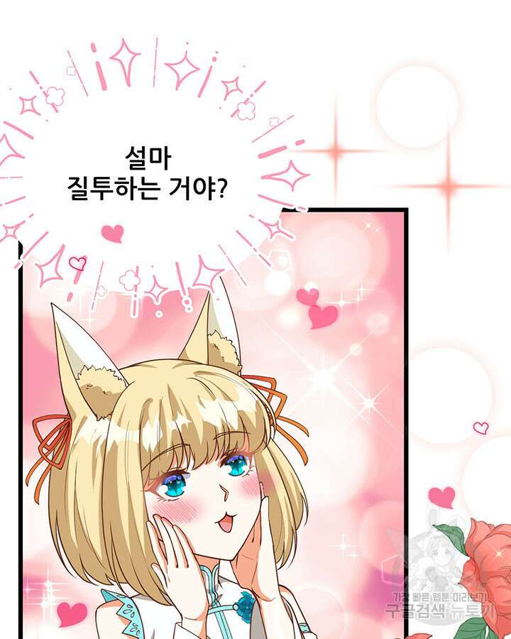 오늘부터 성주 368화 12